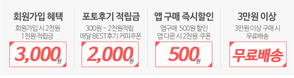 회원혜택